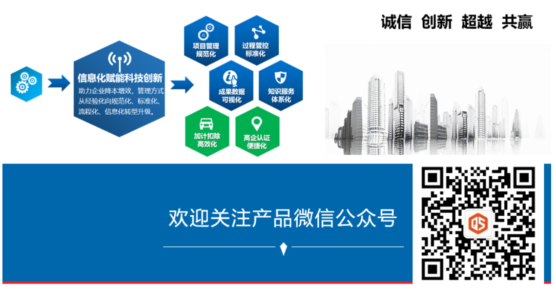 华科软公司受邀参加高新技术企业、省部级企业技术中心创建运维暨研发费全流程管理专题交流会