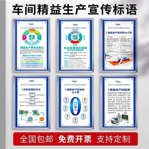 精益生产，安全为本 工厂车间管理启示录